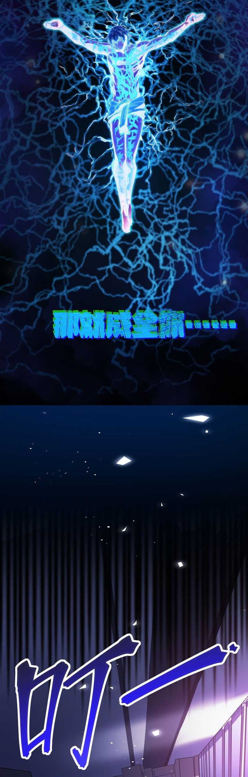 King Of Snow Chapter 1 - halaman 87