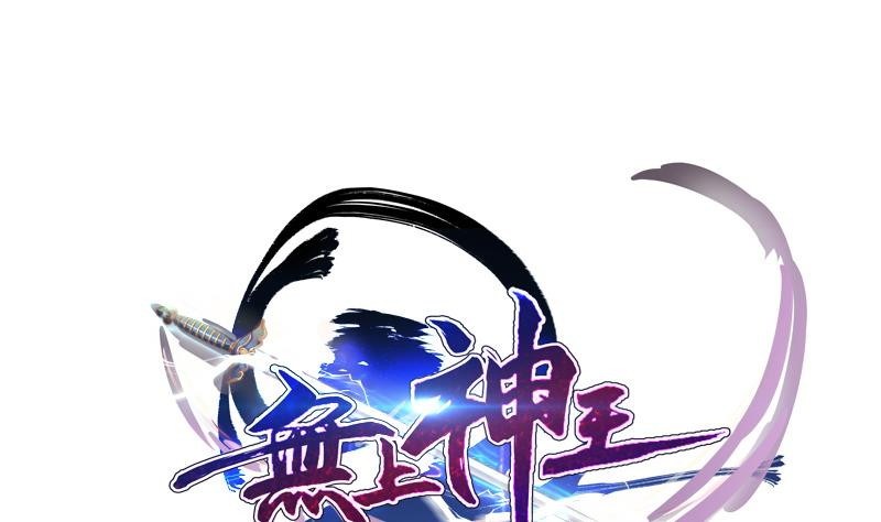 King of the Gods Chapter 0 - halaman 2