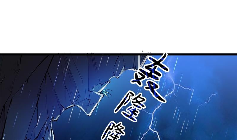 King of the Gods Chapter 0 - halaman 23