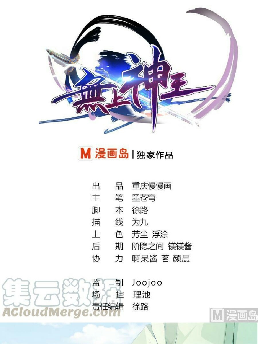 King of the Gods Chapter 1 - halaman 2