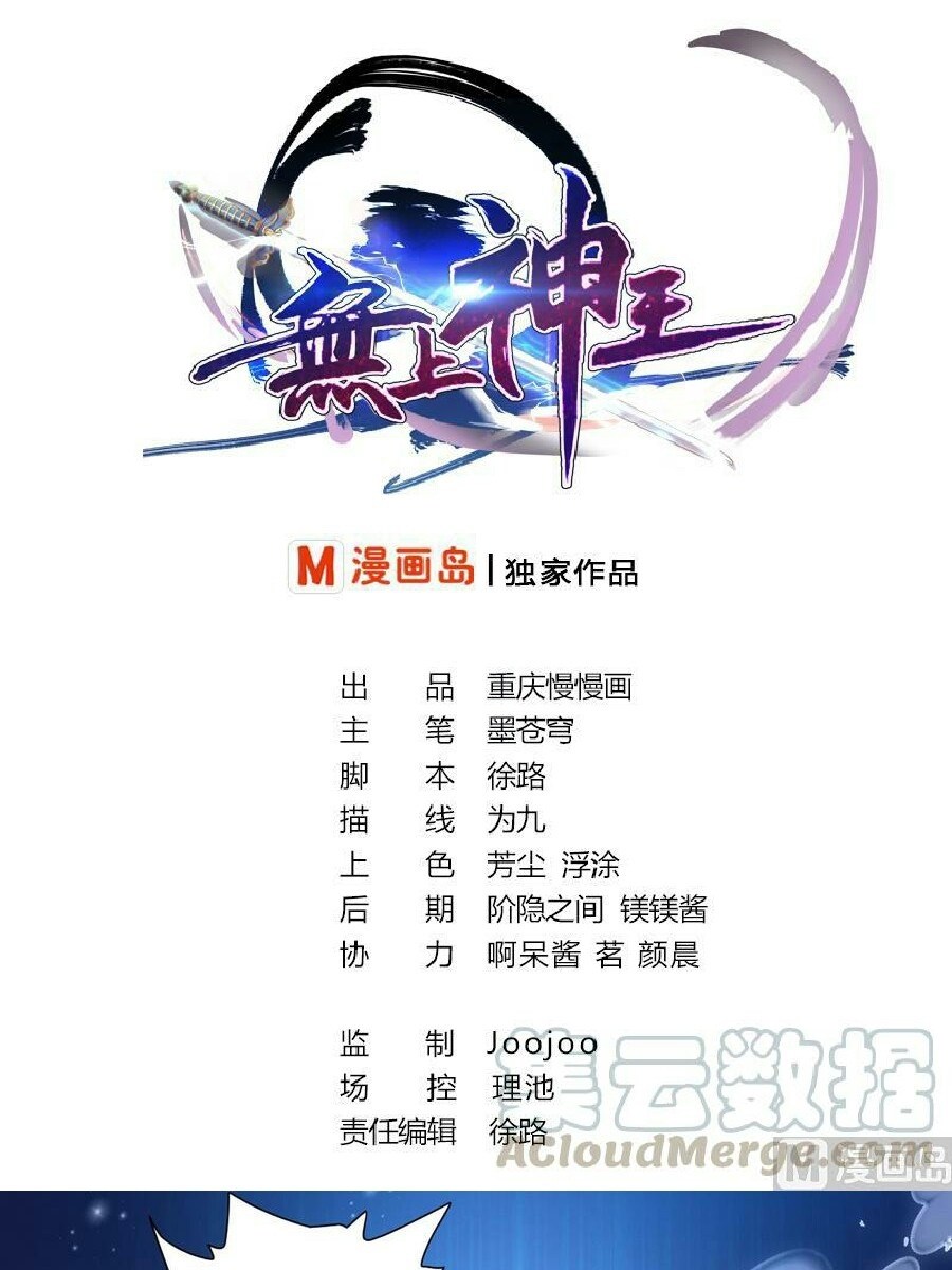 King of the Gods Chapter 10 - halaman 2