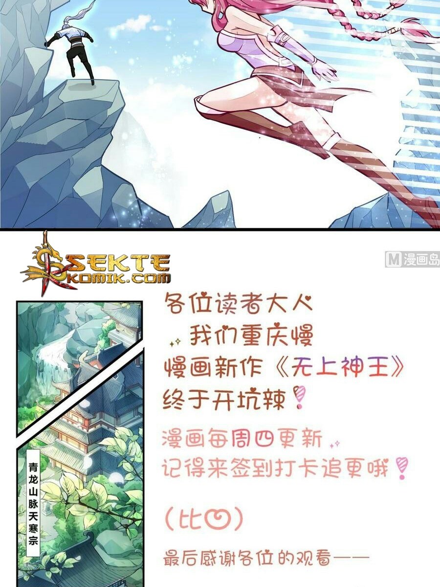 King of the Gods Chapter 10 - halaman 20