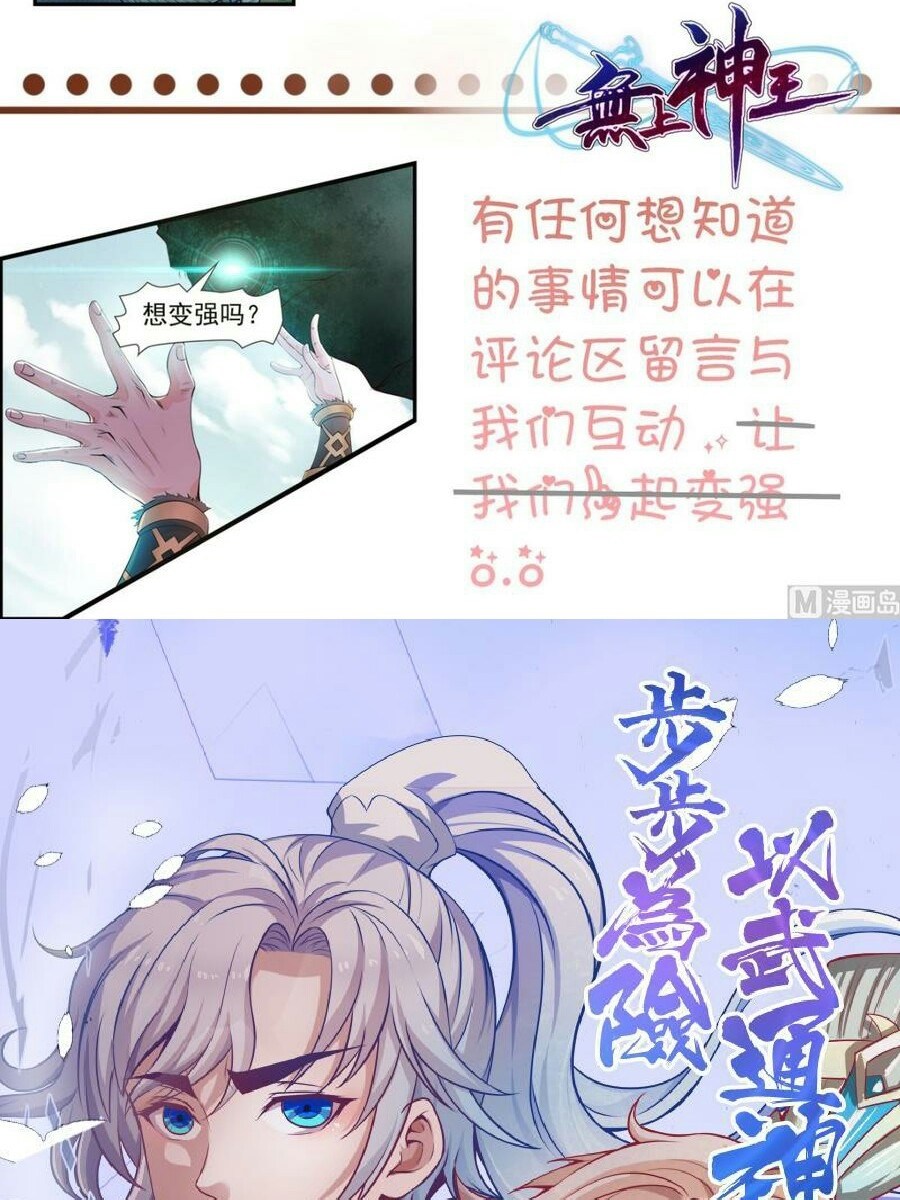 King of the Gods Chapter 10 - halaman 21