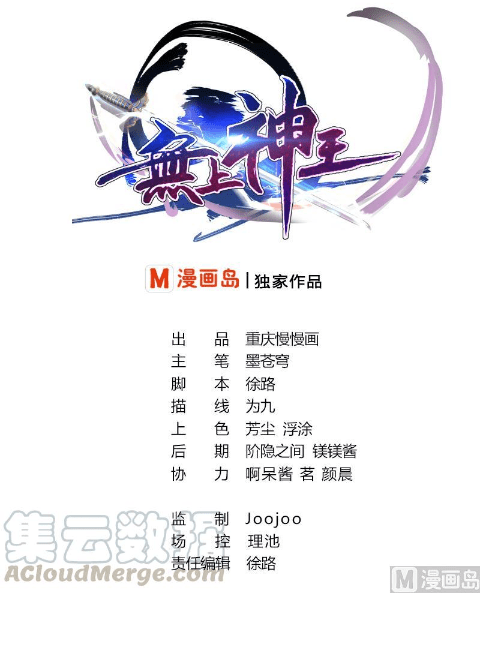 King of the Gods Chapter 13 - halaman 2