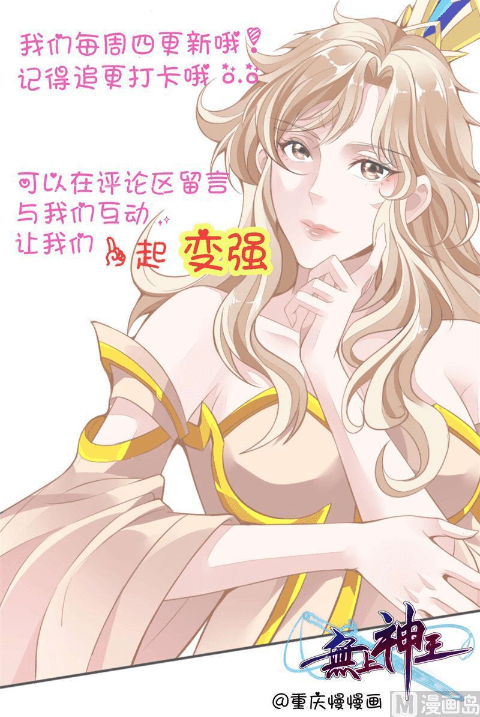 King of the Gods Chapter 13 - halaman 23