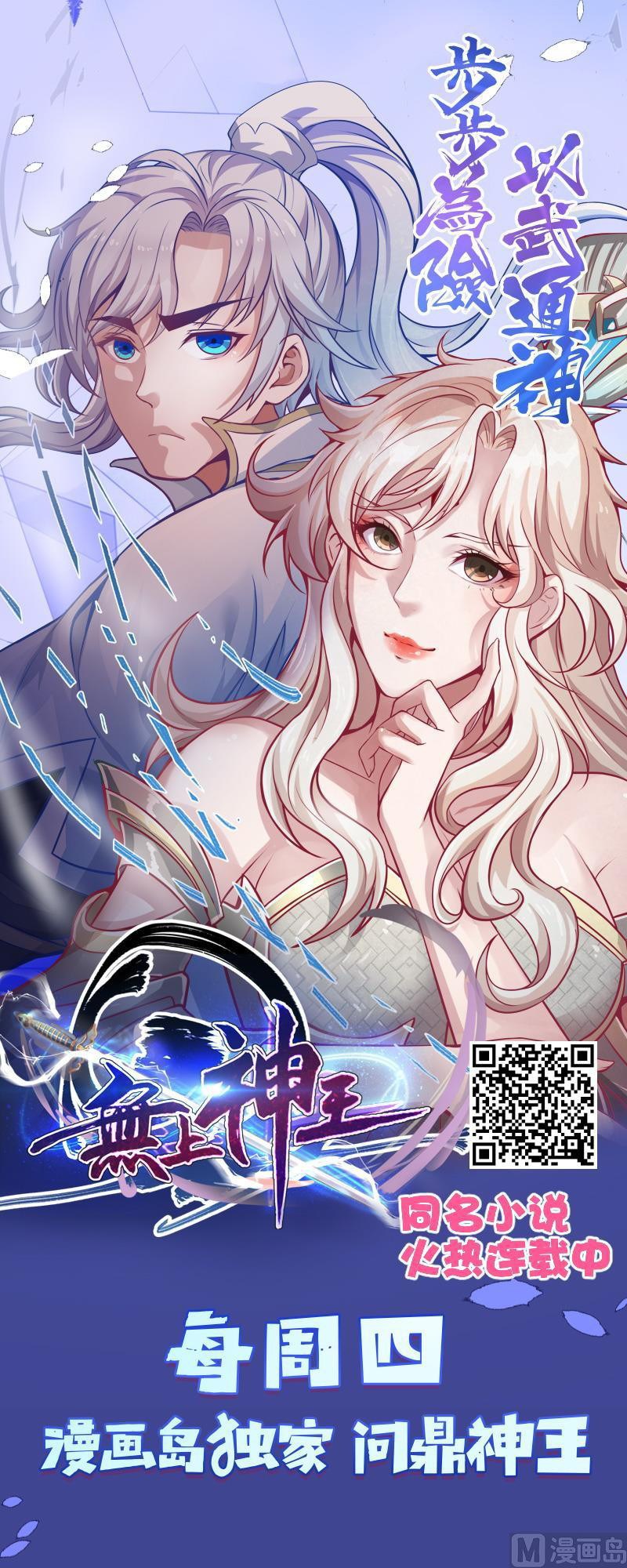 King of the Gods Chapter 13 - halaman 24
