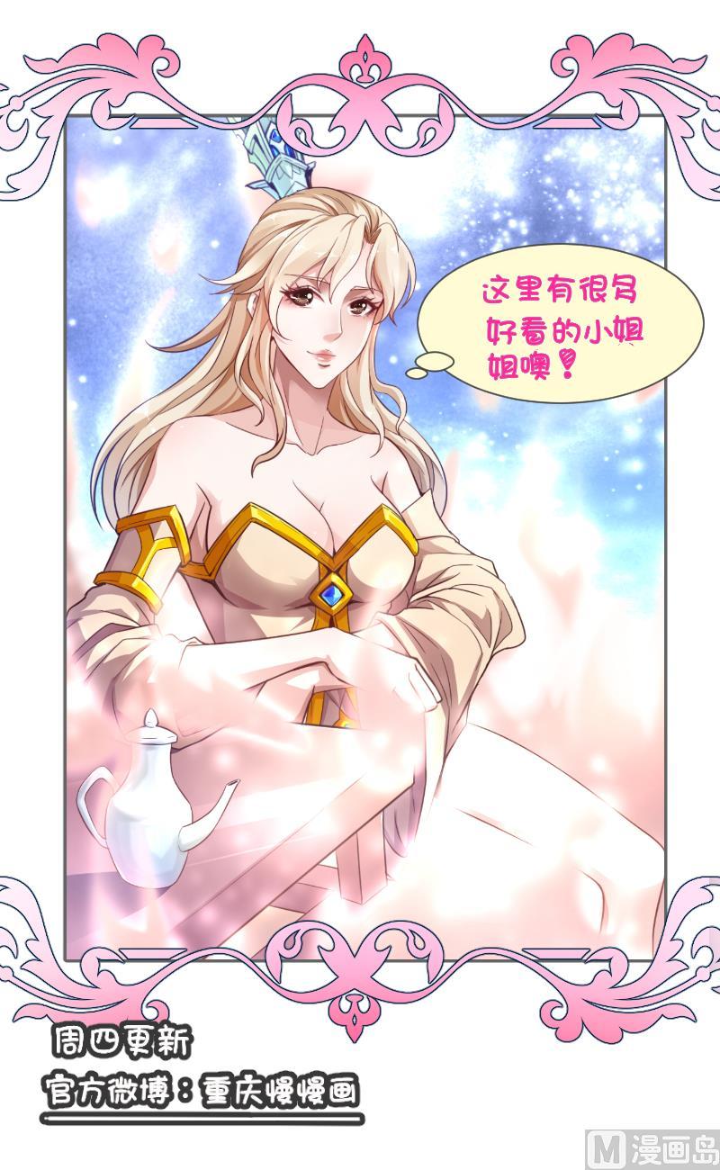 King of the Gods Chapter 15 - halaman 27