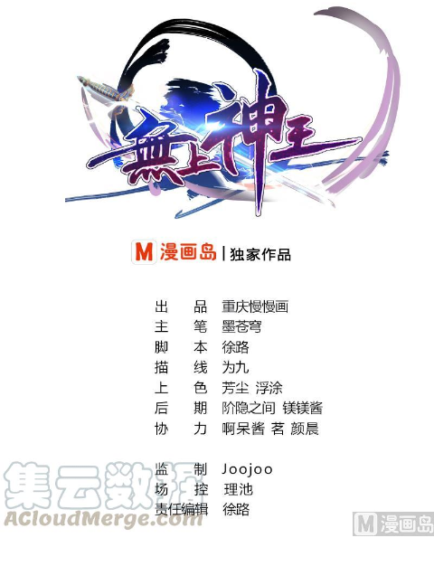 King of the Gods Chapter 17 - halaman 2