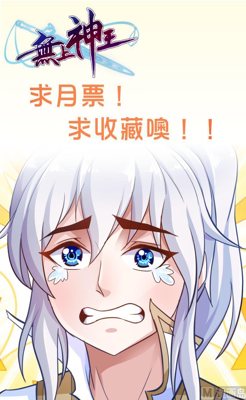 King of the Gods Chapter 19 - halaman 10