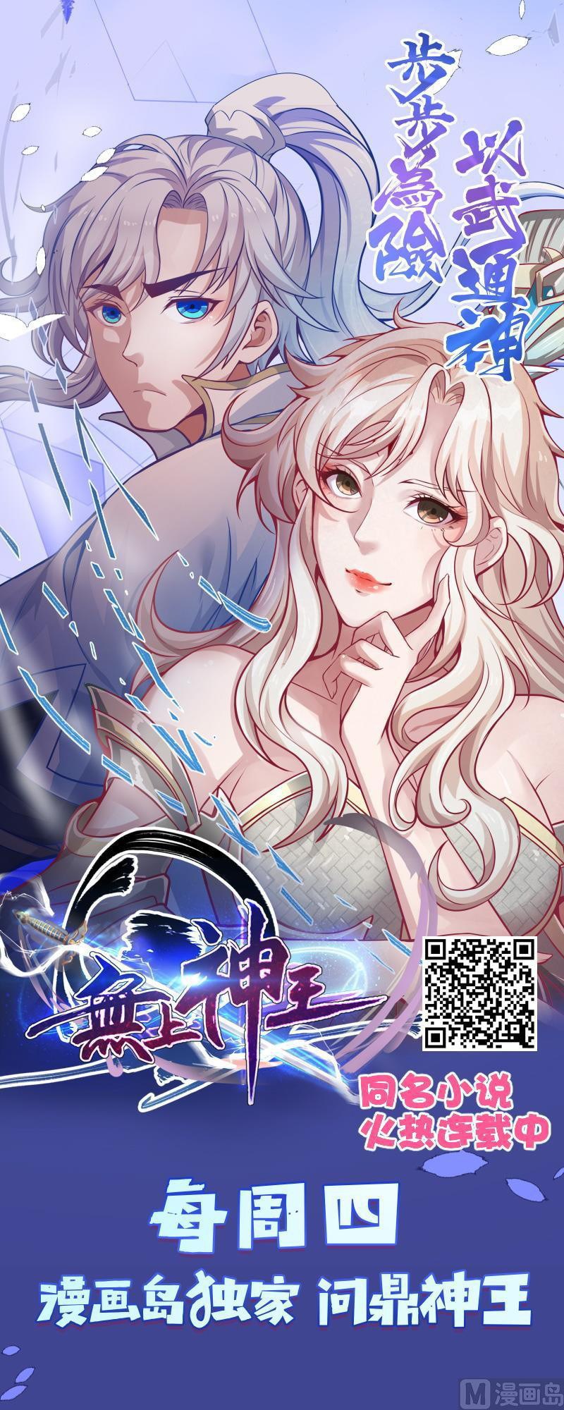 King of the Gods Chapter 19 - halaman 11