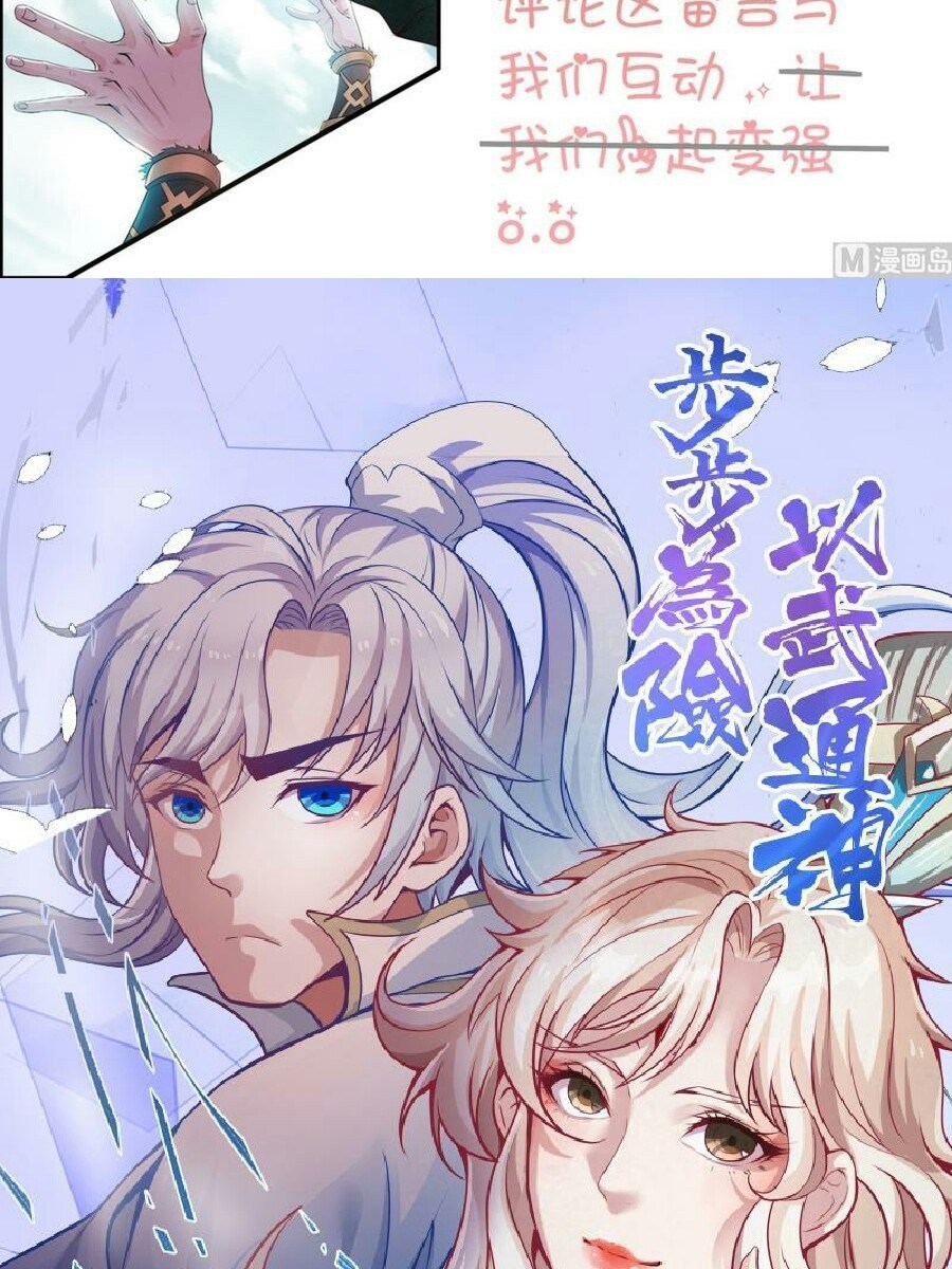 King of the Gods Chapter 2 - halaman 17