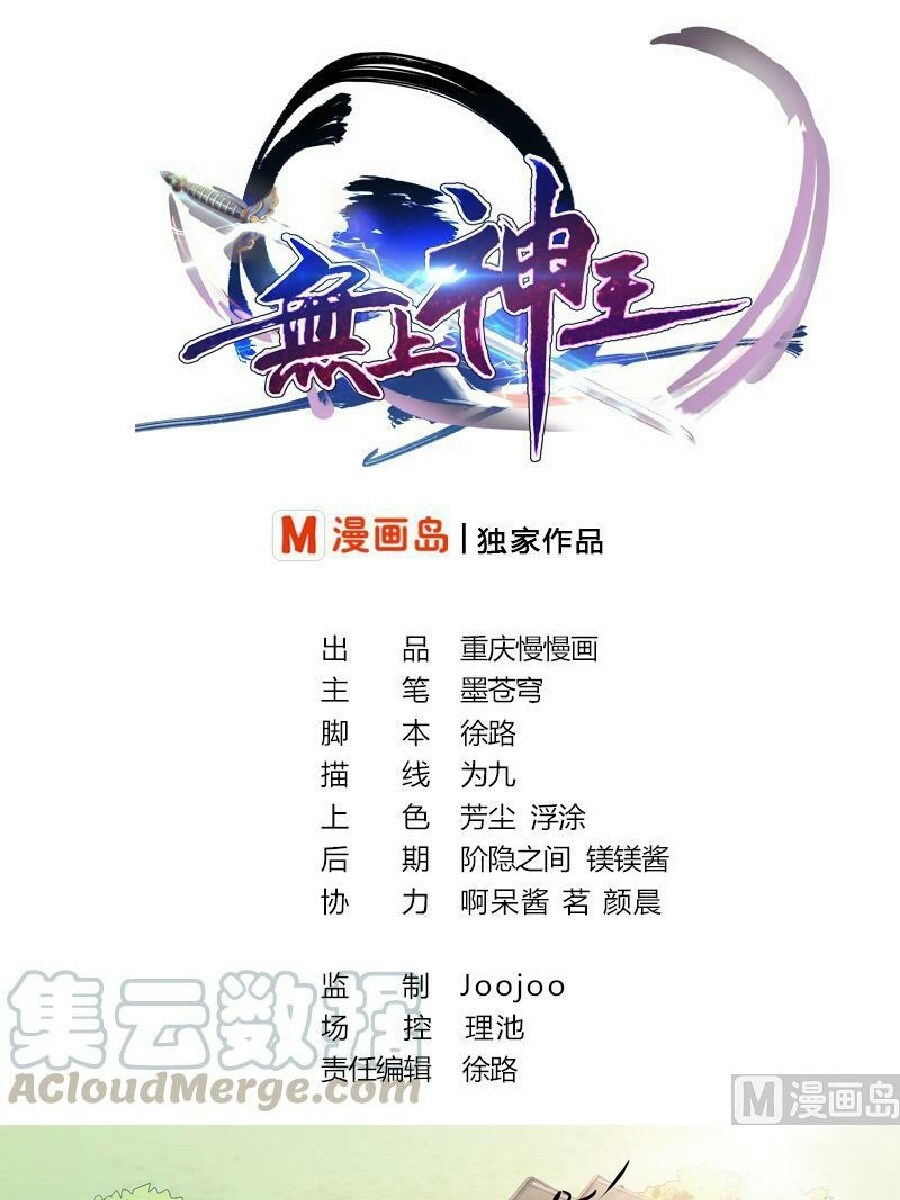 King of the Gods Chapter 2 - halaman 2