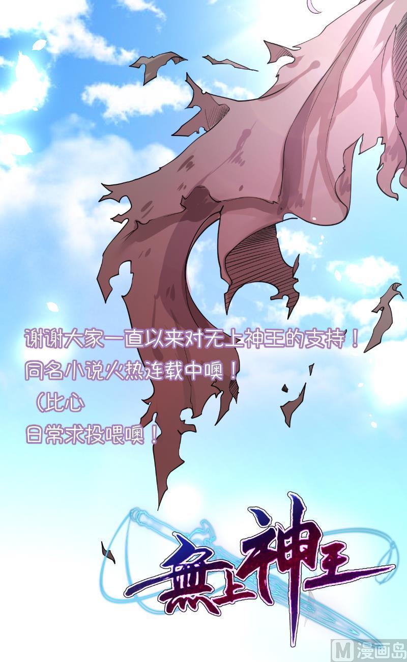 King of the Gods Chapter 20 - halaman 14
