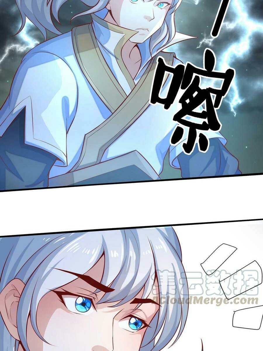King of the Gods Chapter 3 - halaman 11