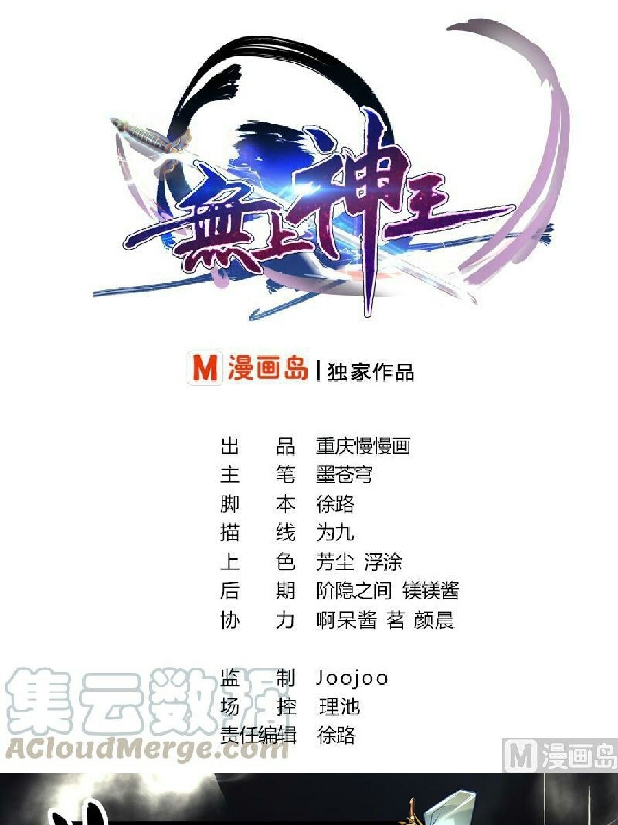 King of the Gods Chapter 3 - halaman 2