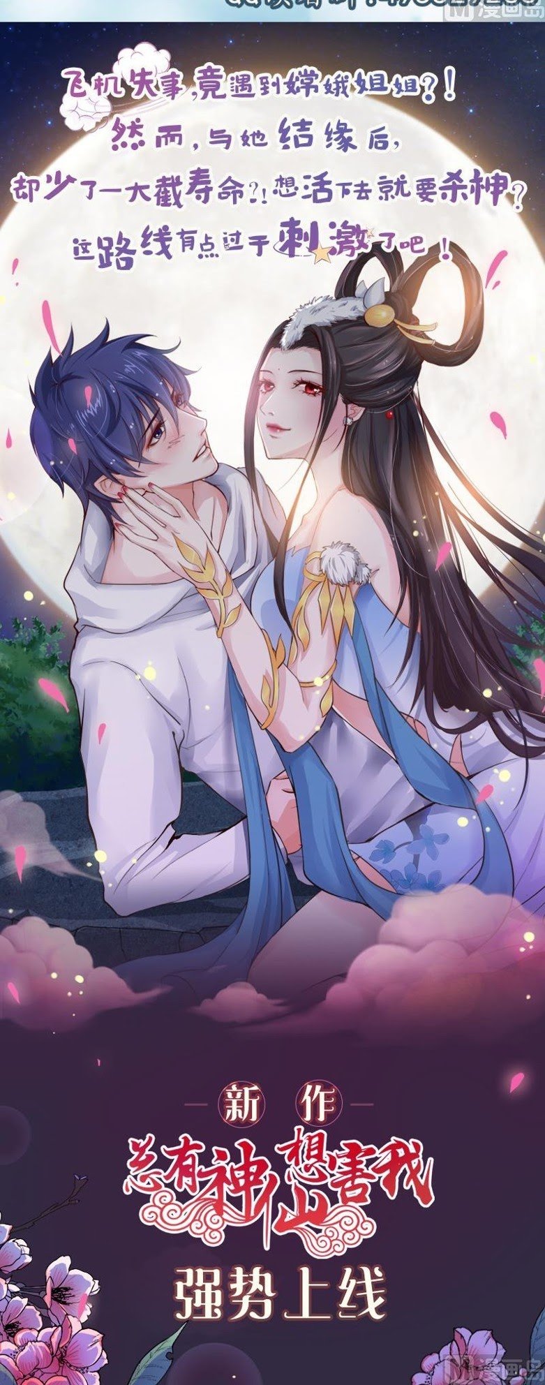King of the Gods Chapter 37 - halaman 16