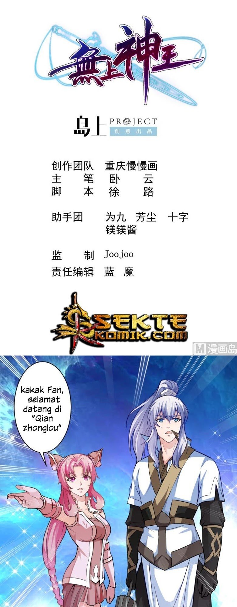 King of the Gods Chapter 37 - halaman 2