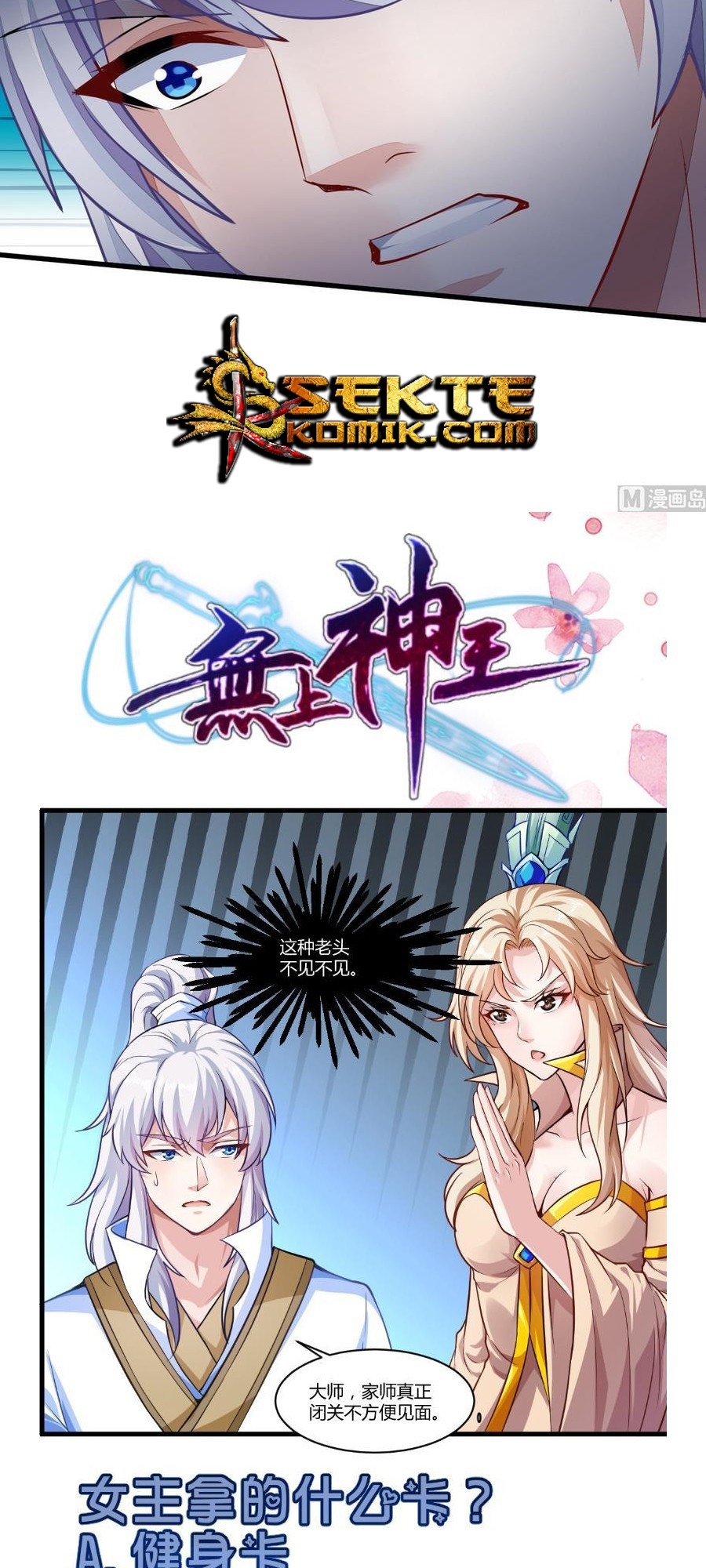 King of the Gods Chapter 38 - halaman 14