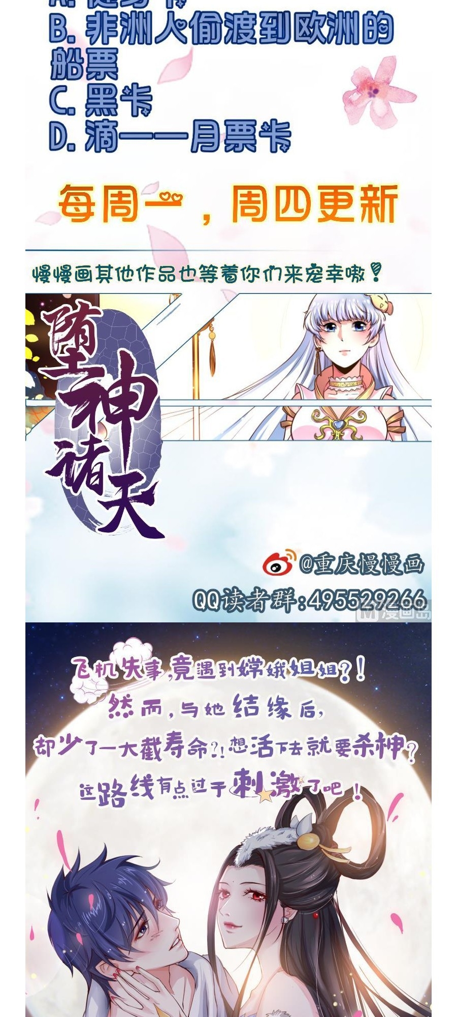 King of the Gods Chapter 38 - halaman 15