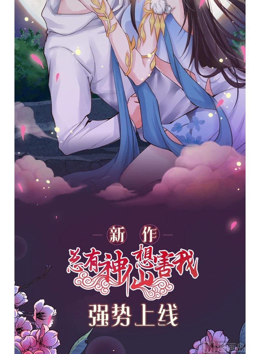 King of the Gods Chapter 38 - halaman 16