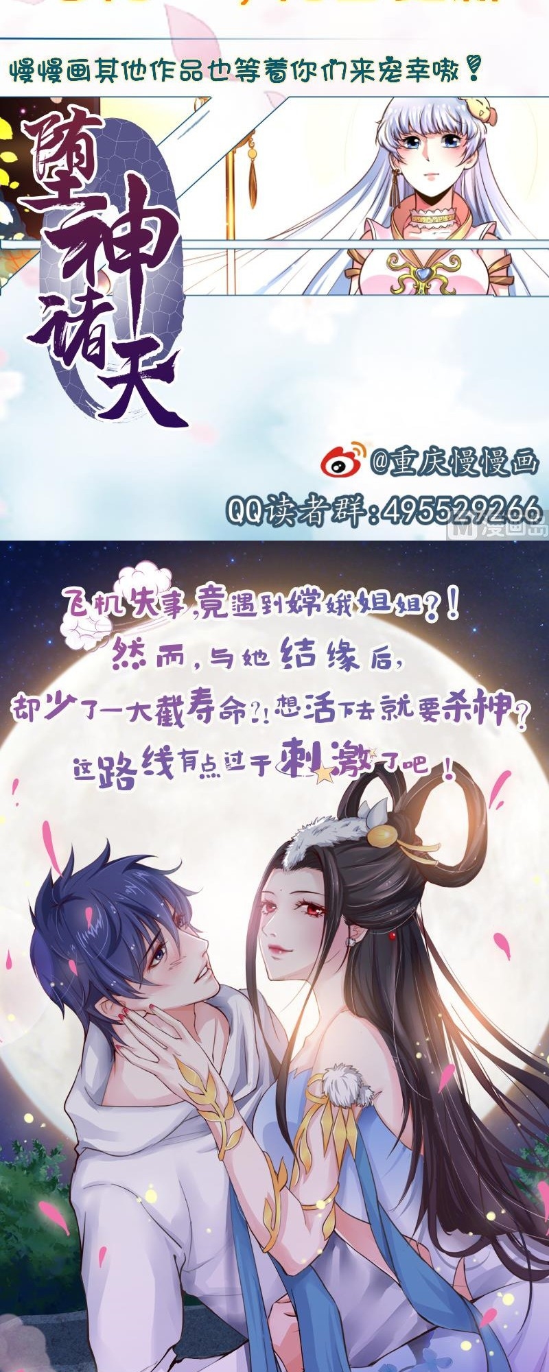 King of the Gods Chapter 39 - halaman 15