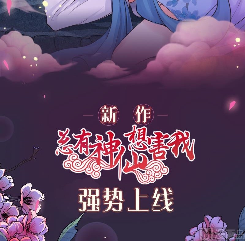 King of the Gods Chapter 39 - halaman 16