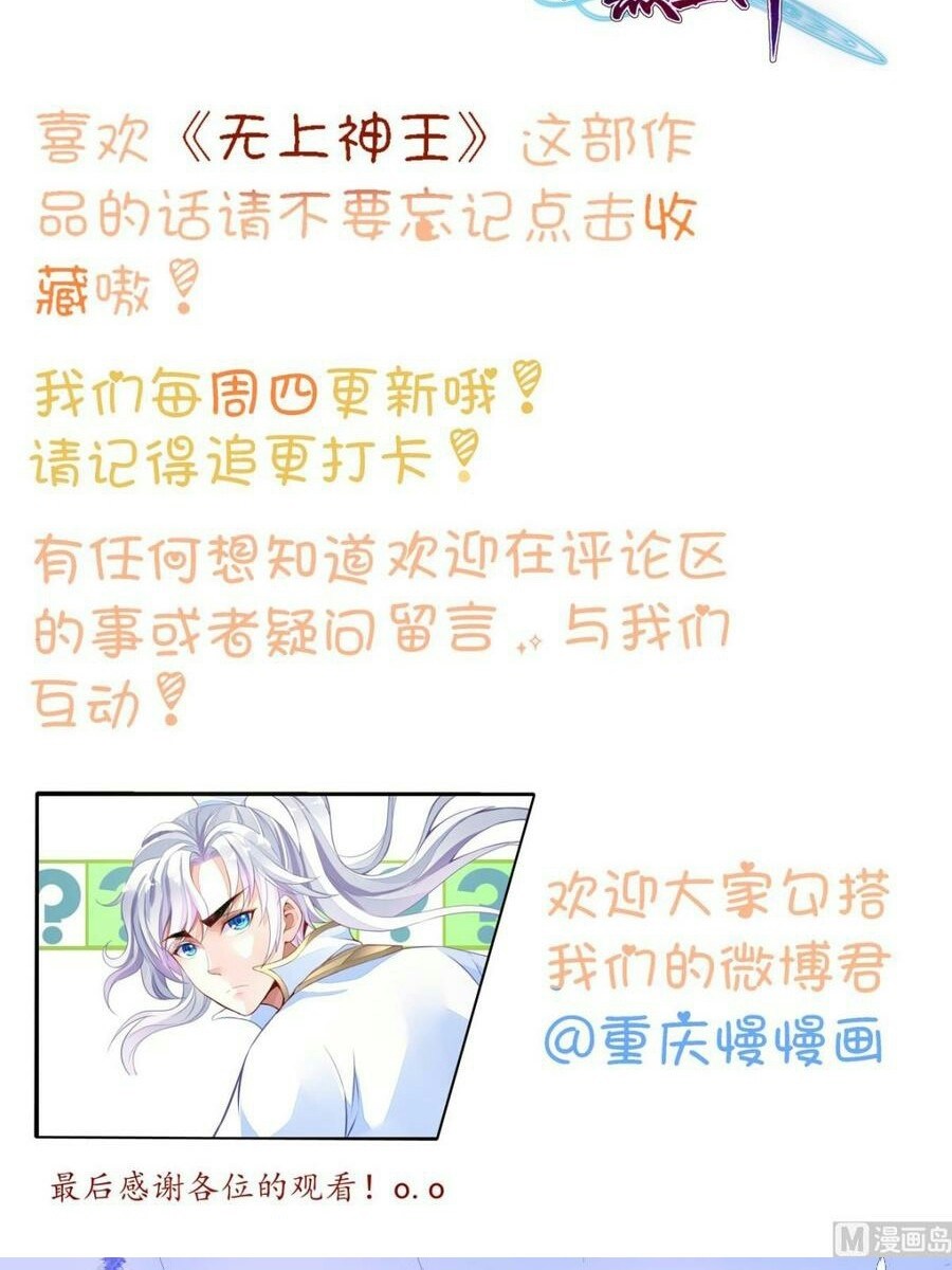 King of the Gods Chapter 4 - halaman 25