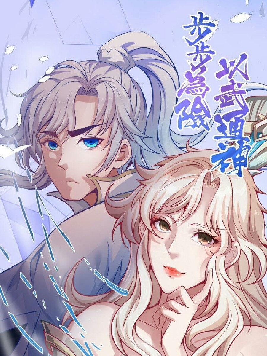 King of the Gods Chapter 4 - halaman 26