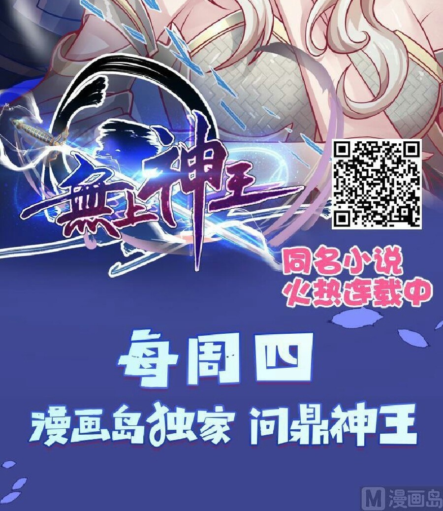King of the Gods Chapter 4 - halaman 27