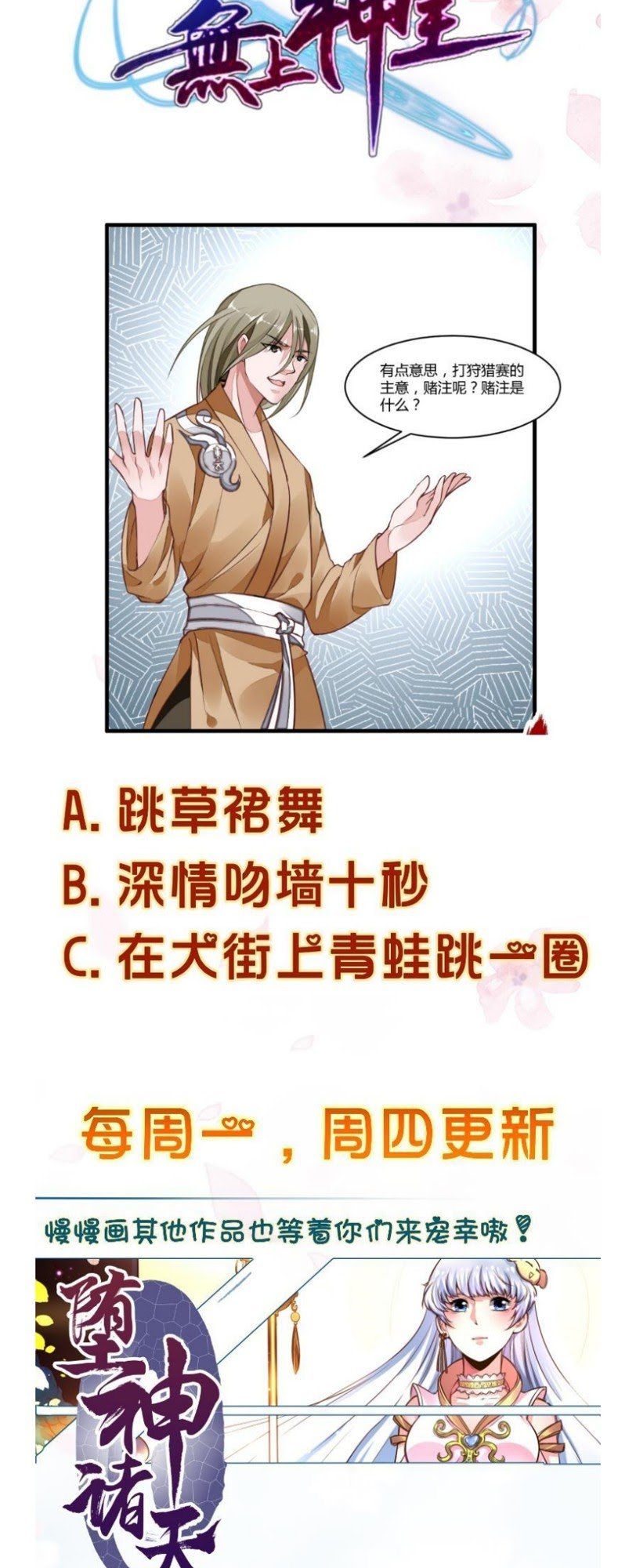 King of the Gods Chapter 40 - halaman 15