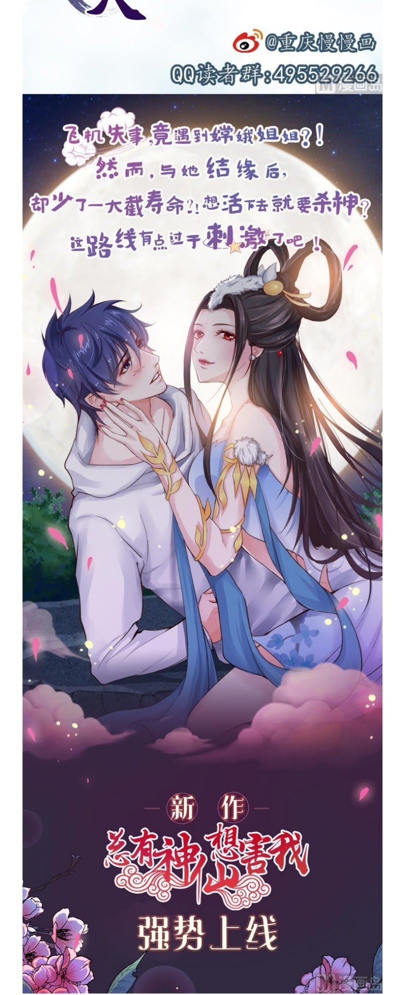 King of the Gods Chapter 40 - halaman 16