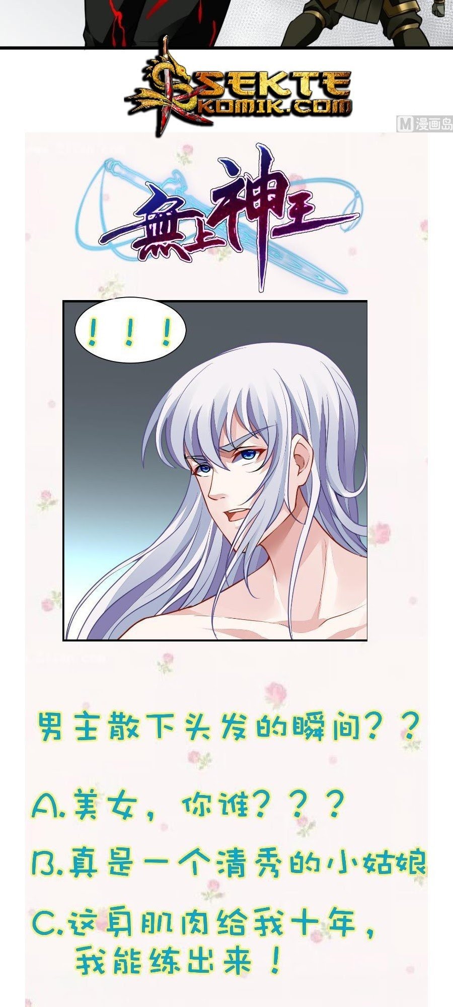 King of the Gods Chapter 42 - halaman 14
