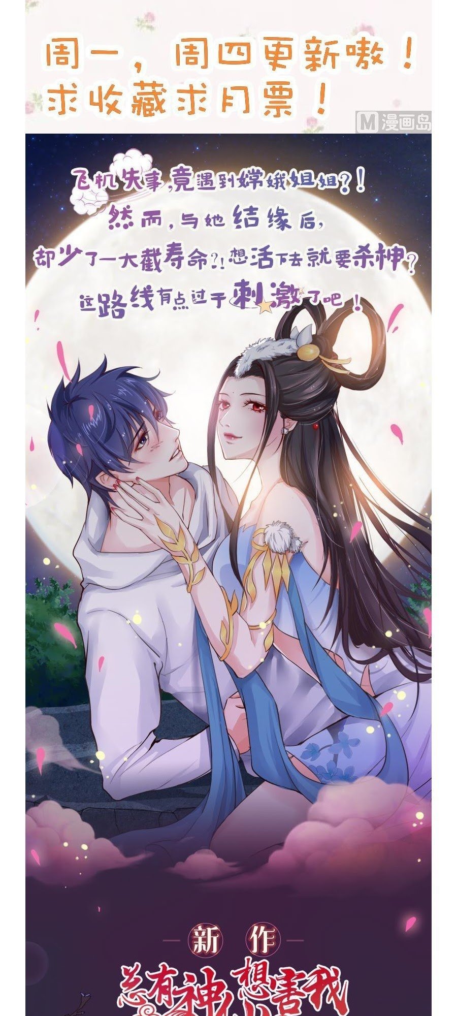 King of the Gods Chapter 42 - halaman 15