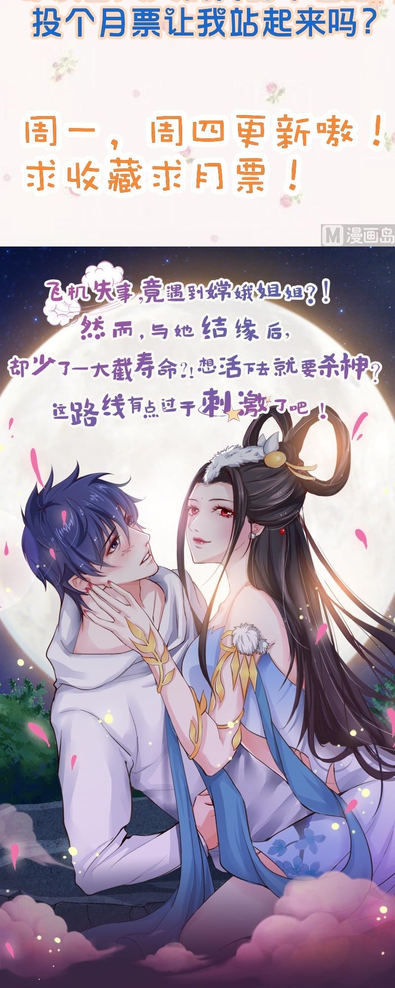 King of the Gods Chapter 43 - halaman 15