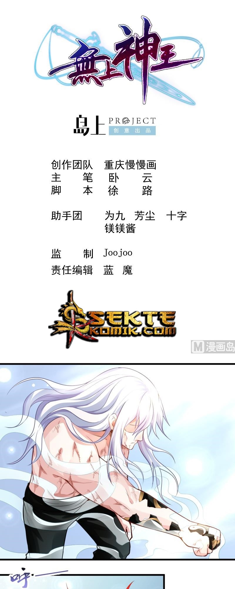 King of the Gods Chapter 43 - halaman 2