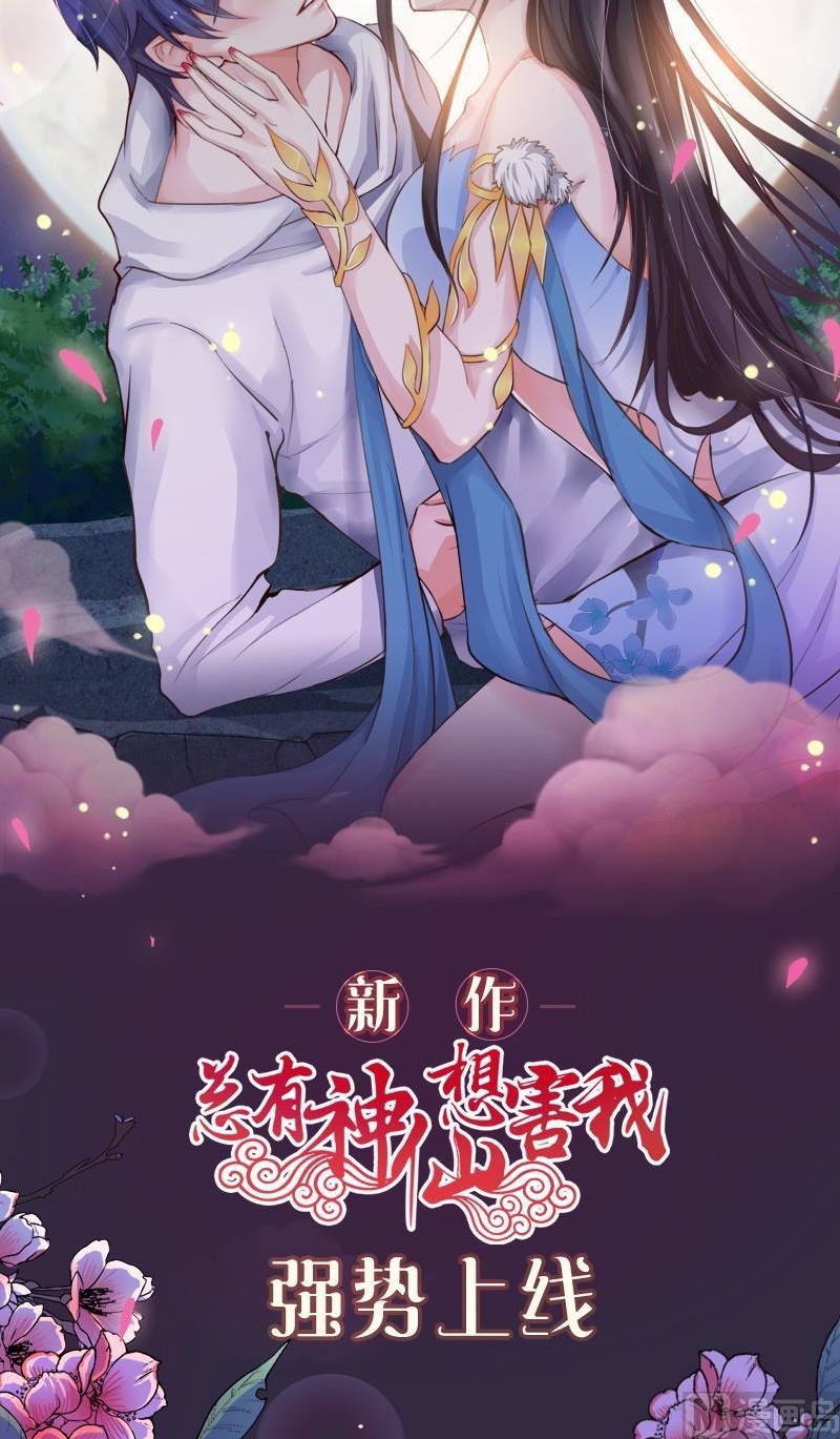 King of the Gods Chapter 44 - halaman 16