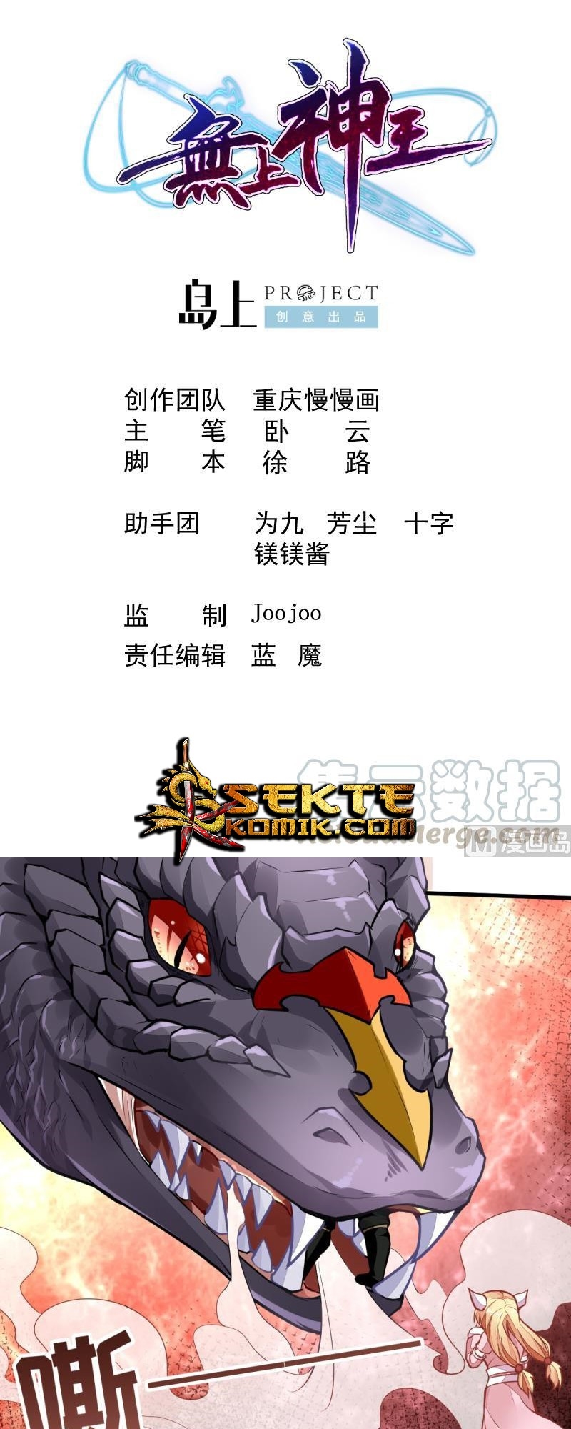 King of the Gods Chapter 44 - halaman 2