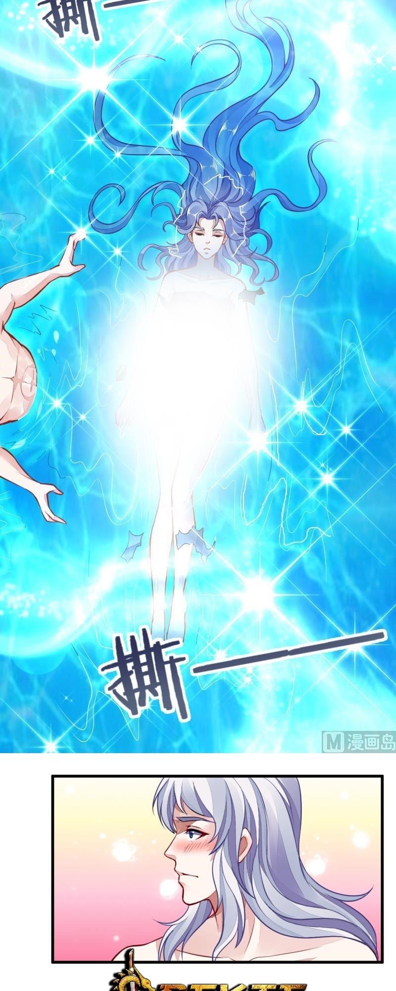 King of the Gods Chapter 45 - halaman 10