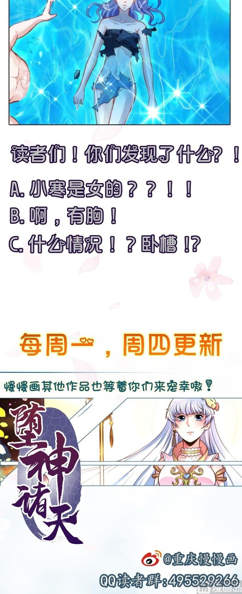 King of the Gods Chapter 45 - halaman 14