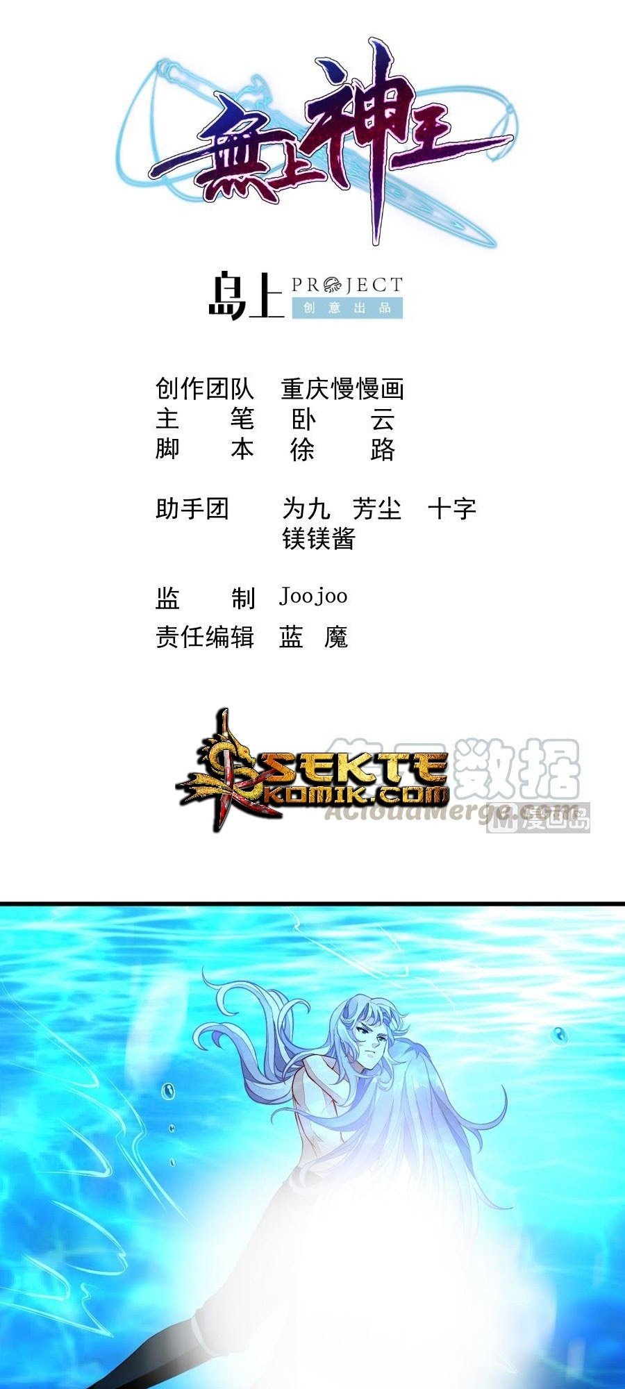 King of the Gods Chapter 45 - halaman 15