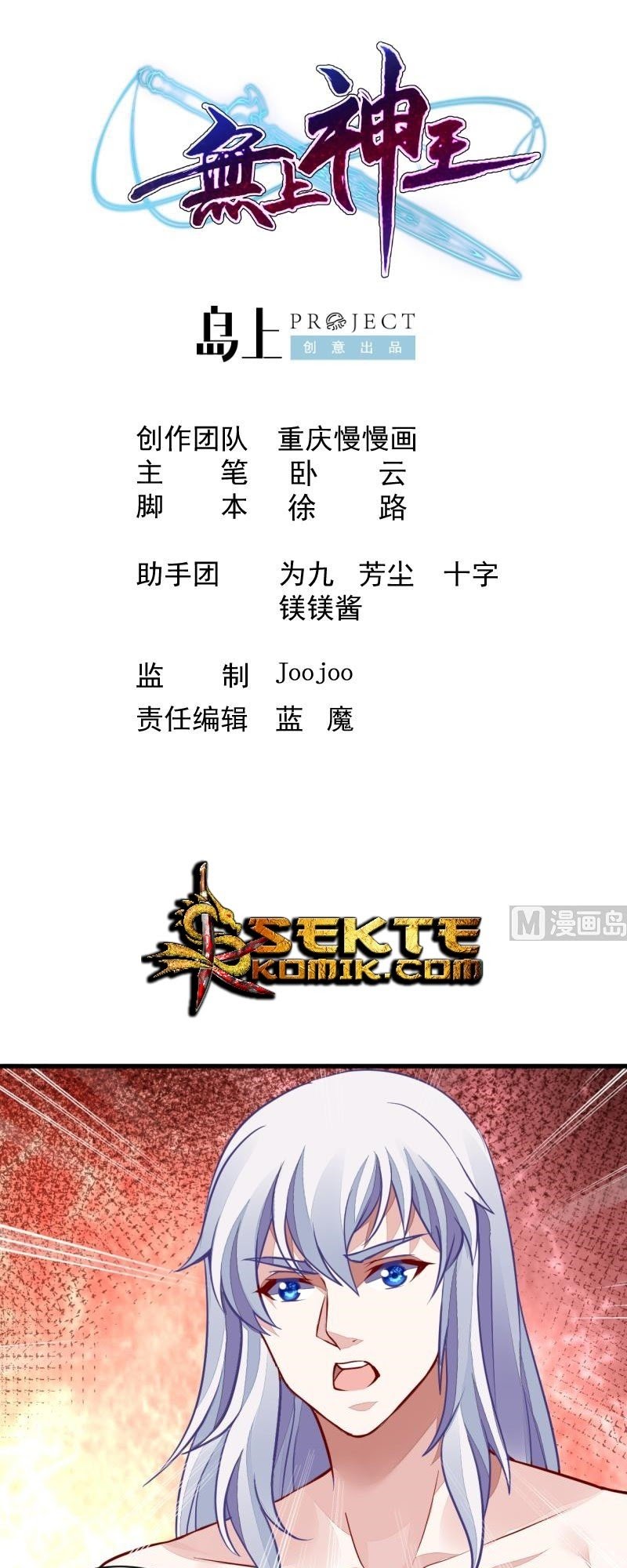 King of the Gods Chapter 45 - halaman 2