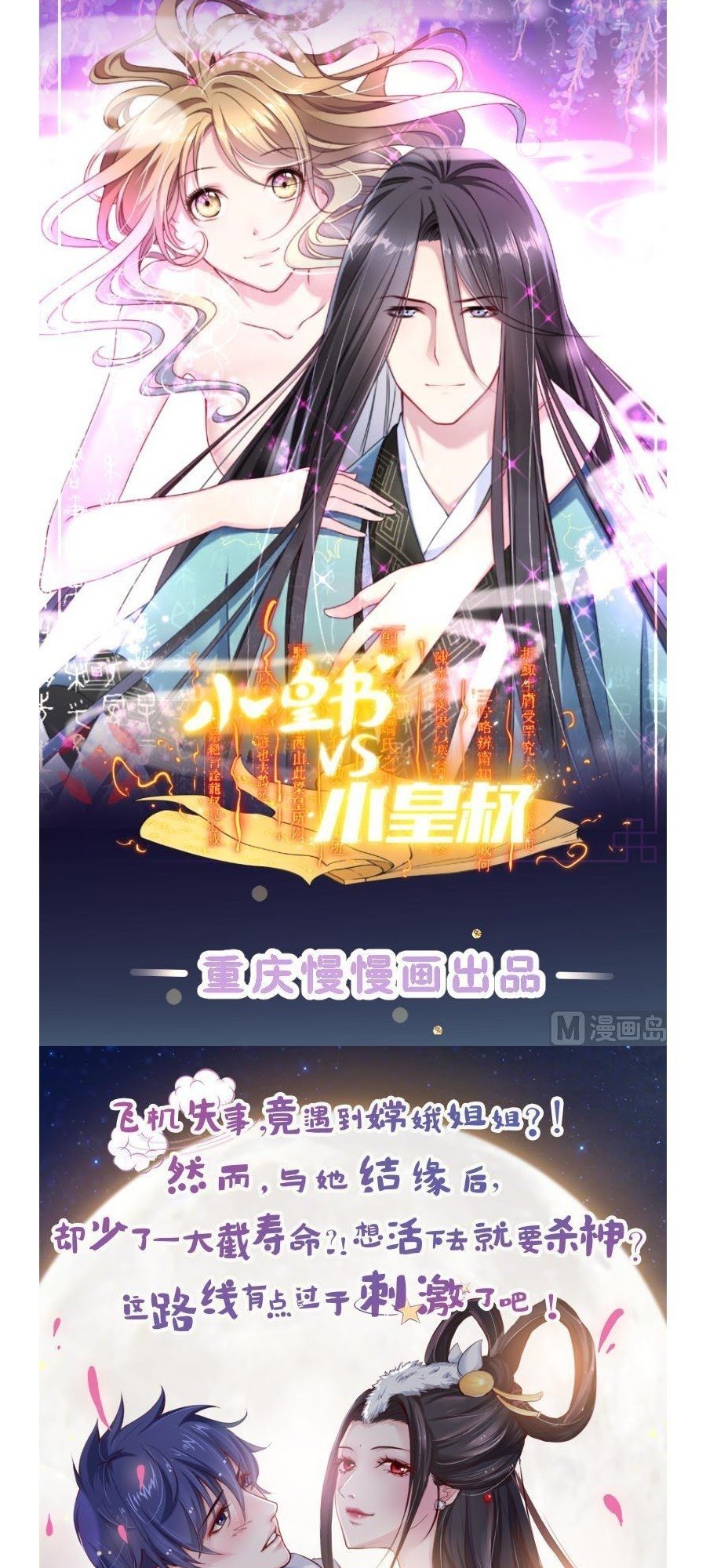 King of the Gods Chapter 45 - halaman 27