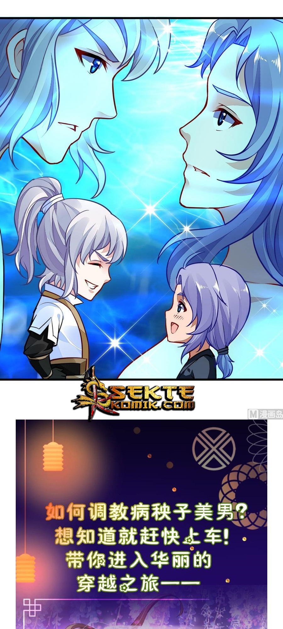 King of the Gods Chapter 46 - halaman 13