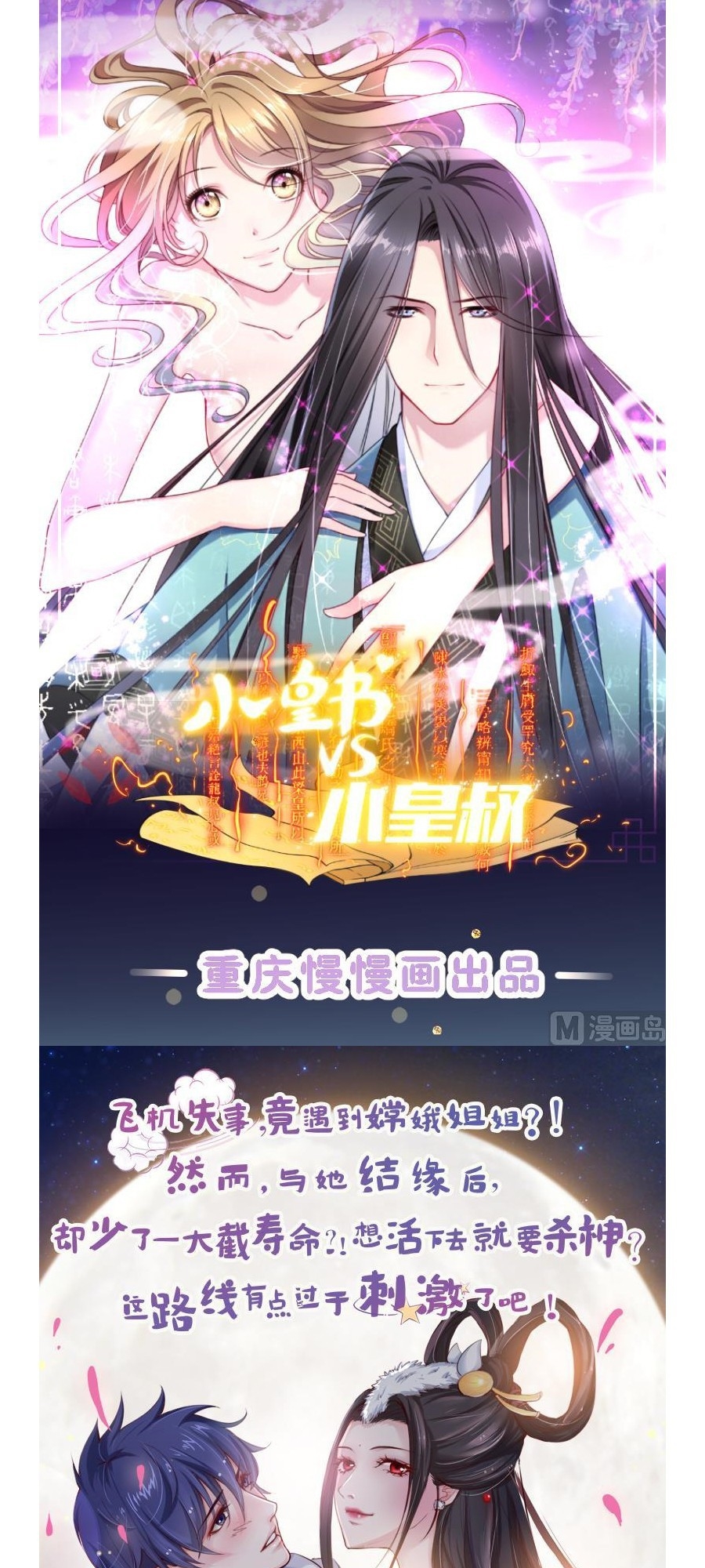 King of the Gods Chapter 46 - halaman 14