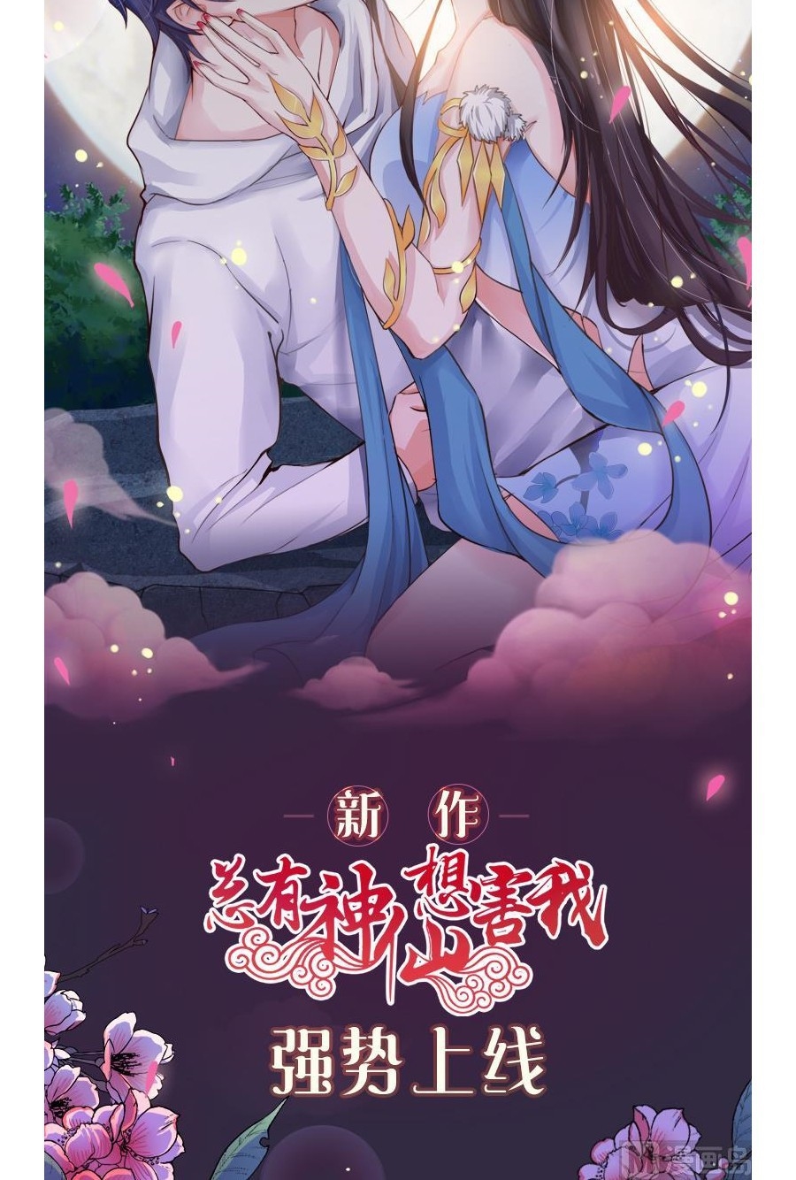 King of the Gods Chapter 46 - halaman 15