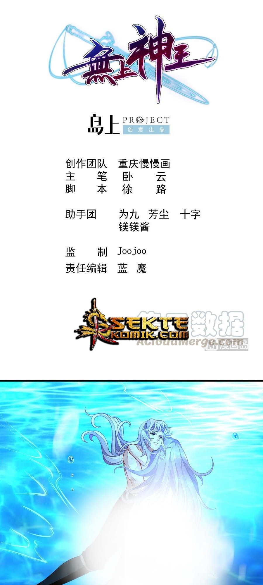 King of the Gods Chapter 46 - halaman 2