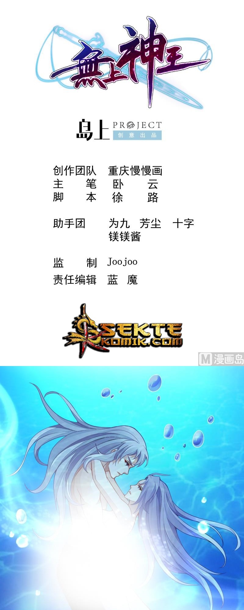 King of the Gods Chapter 47 - halaman 2