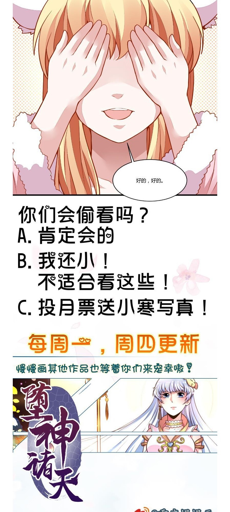King of the Gods Chapter 48 - halaman 12