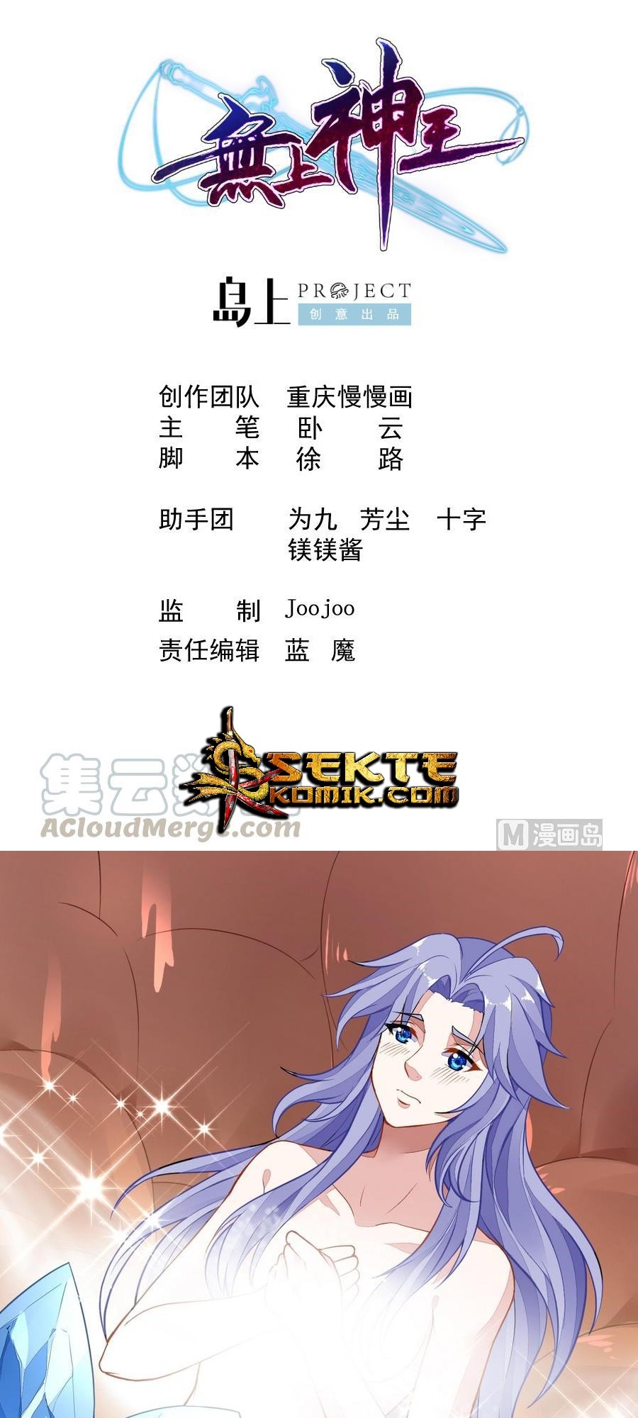 King of the Gods Chapter 48 - halaman 2