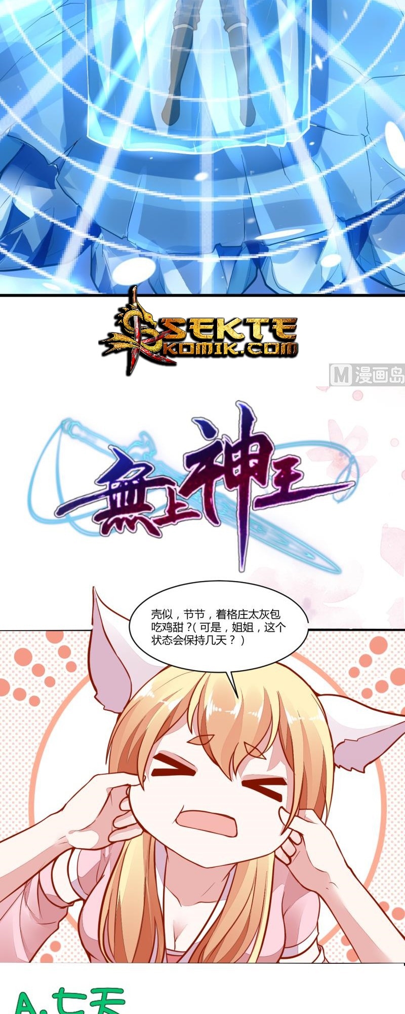 King of the Gods Chapter 49 - halaman 11